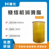 烧结机密封专用脂