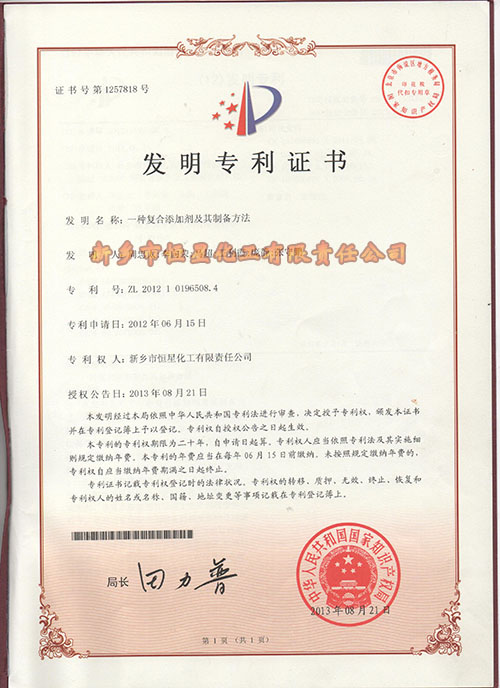 发明专利证书