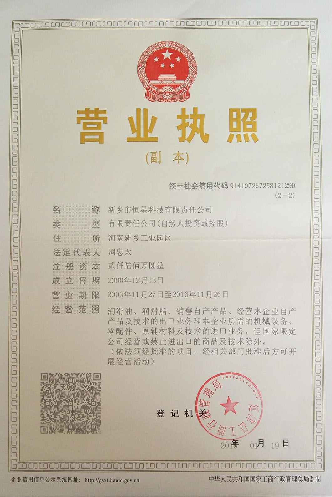 国家知识产权优势企业